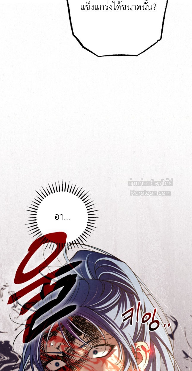 Dazzling Breath ตอนที่ 19 - รูปที่ 2